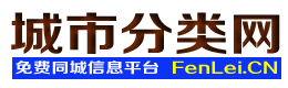 老河口城市分类网